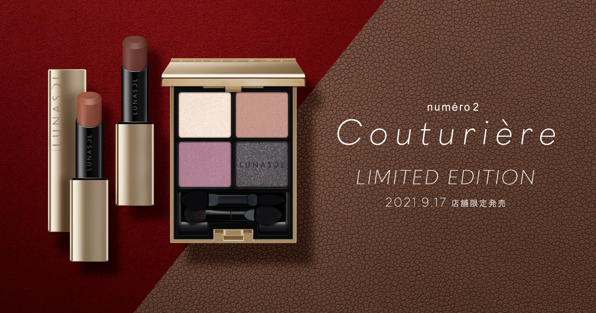 Couturiere Limited Edition ルナソル